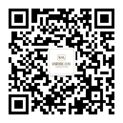 诚爱婚礼定制公众号二维码