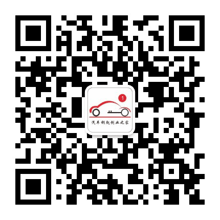 汽车钥匙创业之家公众号二维码