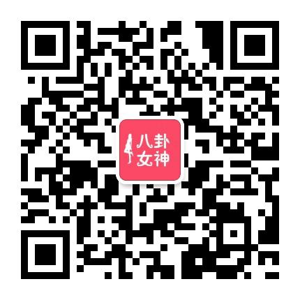 八卦女神韩国购公众号二维码