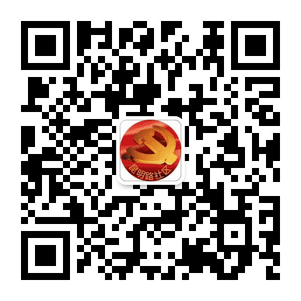 南营门街昆明路社区党群服务中心公众号二维码