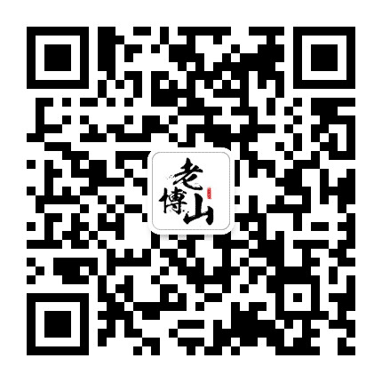 老博山公众号二维码