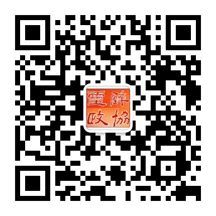 灵璧政协公众号二维码