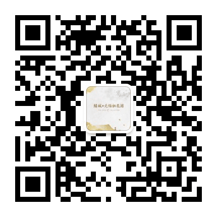 绿城无锡桃花源公众号二维码