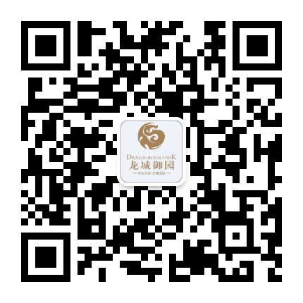 龙城御园公众号二维码