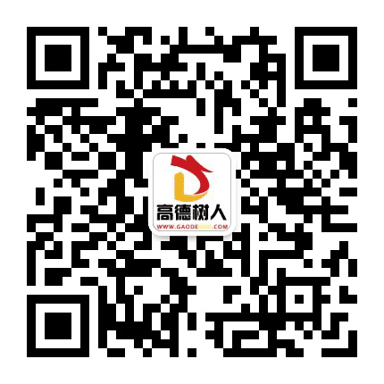 高德树人学校公众号二维码