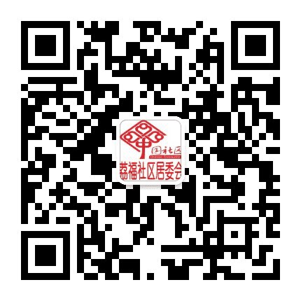 龙凤荔福社区公众号二维码