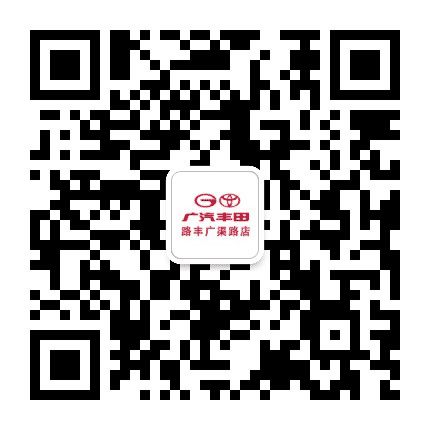 广汽丰田北京路丰广渠路店公众号二维码
