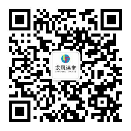 龙凤课堂公众号二维码