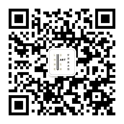 罗湖美术馆公众号二维码