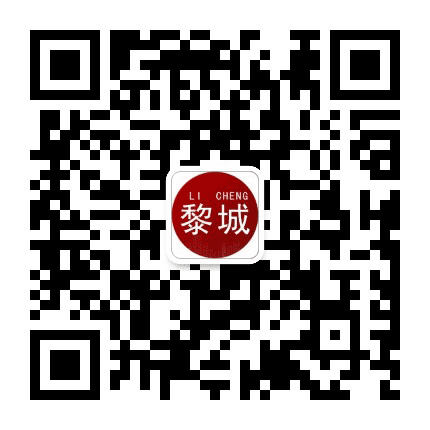 黎城老乡俱乐部公众号二维码