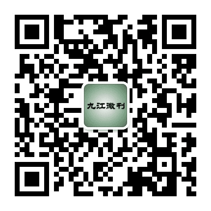 九江微刊公众号二维码