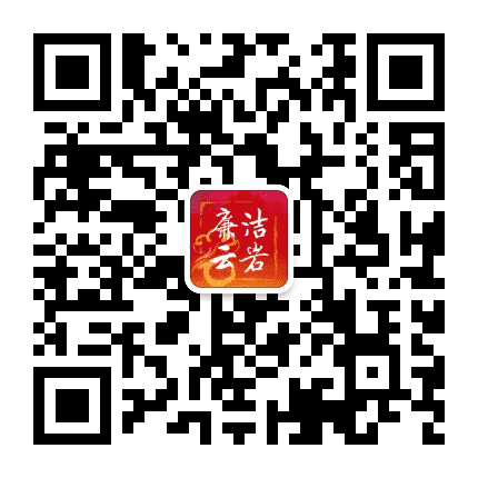 廉洁云岩公众号二维码