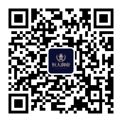 吕梁恒大御府公众号二维码