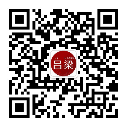 吕梁老乡俱乐部公众号二维码