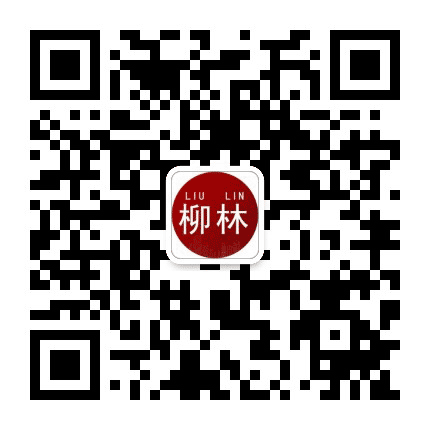 柳林老乡俱乐部公众号二维码