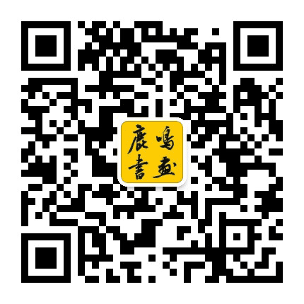 鹿鸣书画学堂公众号二维码