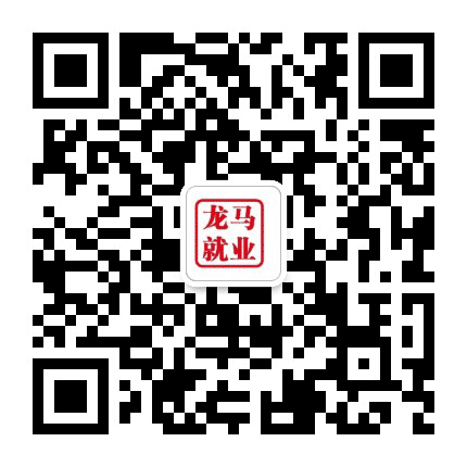 龙马就业公众号二维码