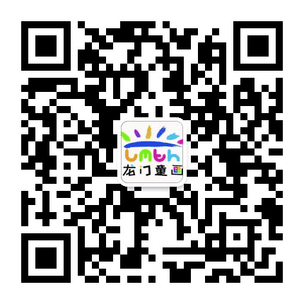 龙门童画美术公众号二维码