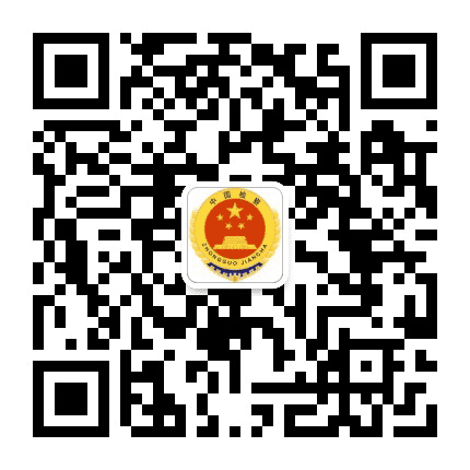 柳南检察公众号二维码