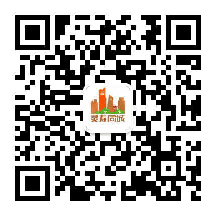 灵寿同城公众号二维码