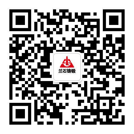 兰石铸锻公众号二维码