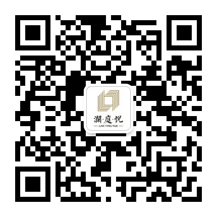 洞见澜庭悦公众号二维码