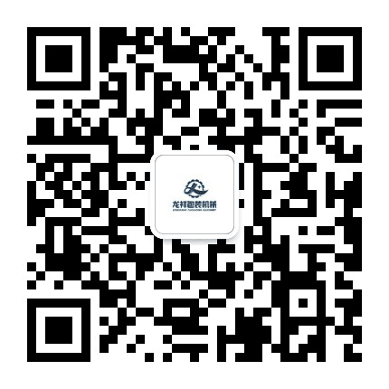 龙祥包装机械公众号二维码