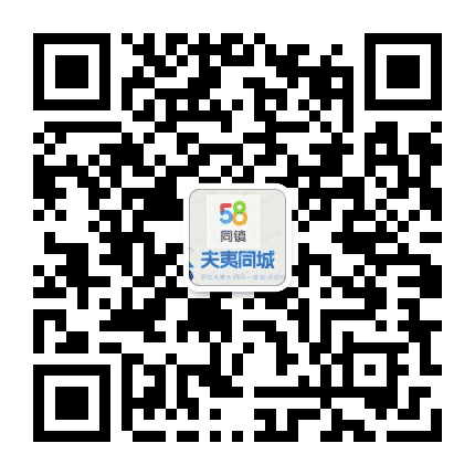 夫夷同城公众号二维码