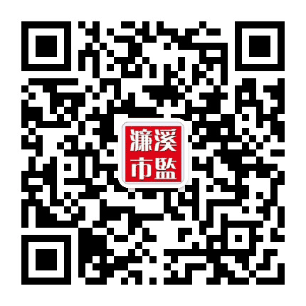 濂溪市监公众号二维码