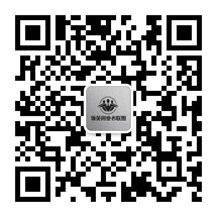 领英创业者联盟公众号二维码