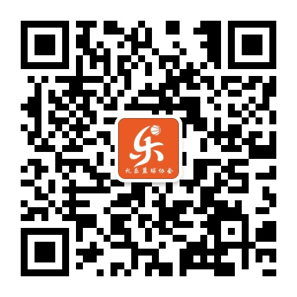 礼乐篮协公众号二维码