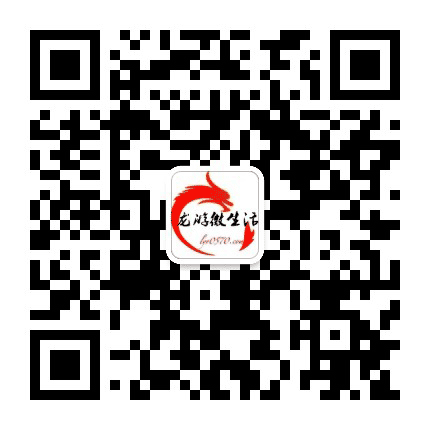 龙游微生活公众号二维码