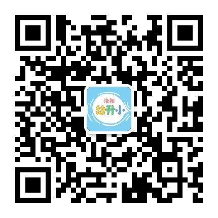 洛阳幼升小公众号二维码
