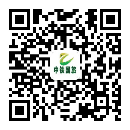 湖南中铁国际旅行社耒阳分公司公众号二维码