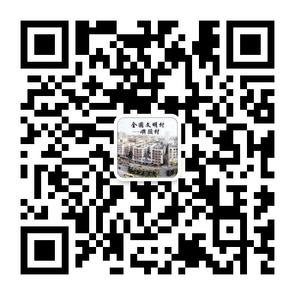 屿头村委会公众号二维码