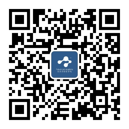 未来实验室学苑公众号二维码