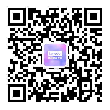 联想智能生活公众号二维码