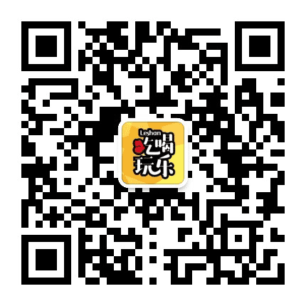 乐山吃喝玩乐公众号二维码
