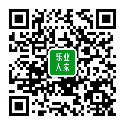 乐业人家公众号二维码
