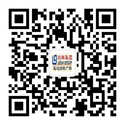 利群购物广场莲池超市公众号二维码