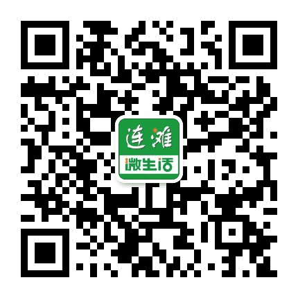 连滩微生活公众号二维码