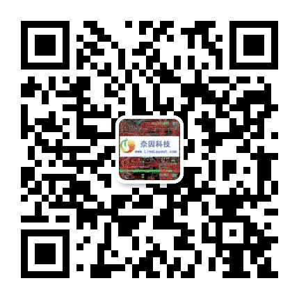 奈因PCB电路板设计公众号二维码