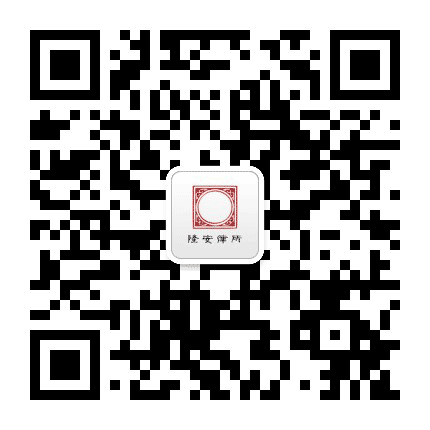 隆安南通律师公众号二维码