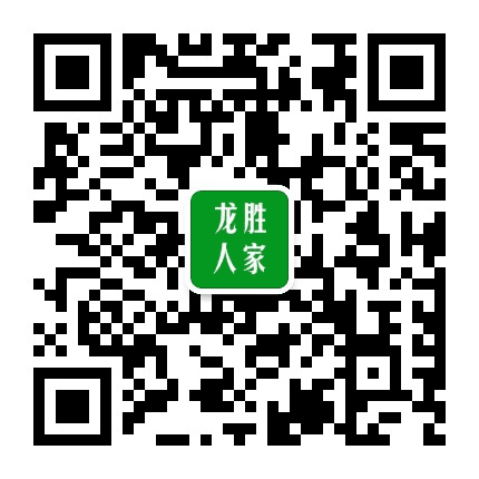 龙胜人家公众号二维码