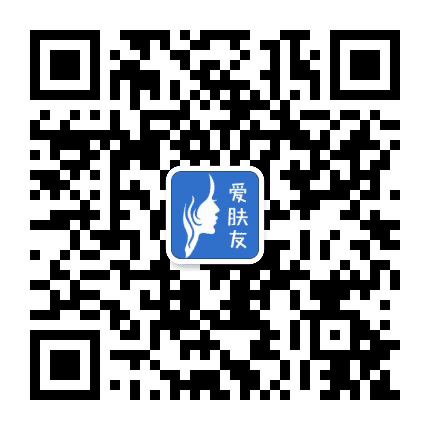 爱肤友公众号二维码
