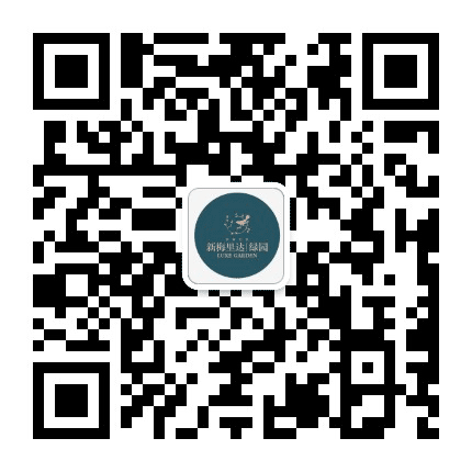新梅里达绿园公众号二维码