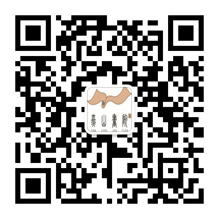 妙峰山燕山书院公众号二维码
