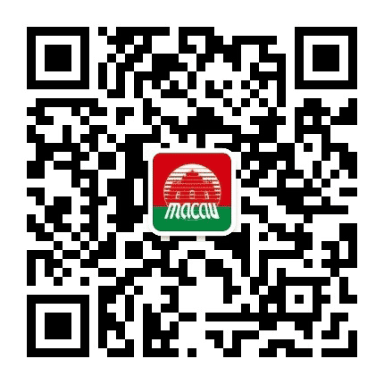 澳门特区旅游局公众号二维码