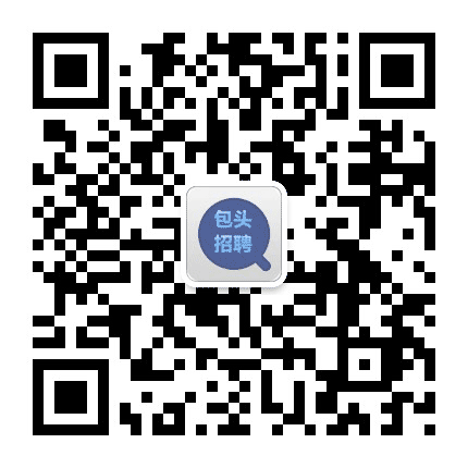 包头招聘公众号二维码