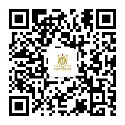 天津华苑枫叶国际学校公众号二维码